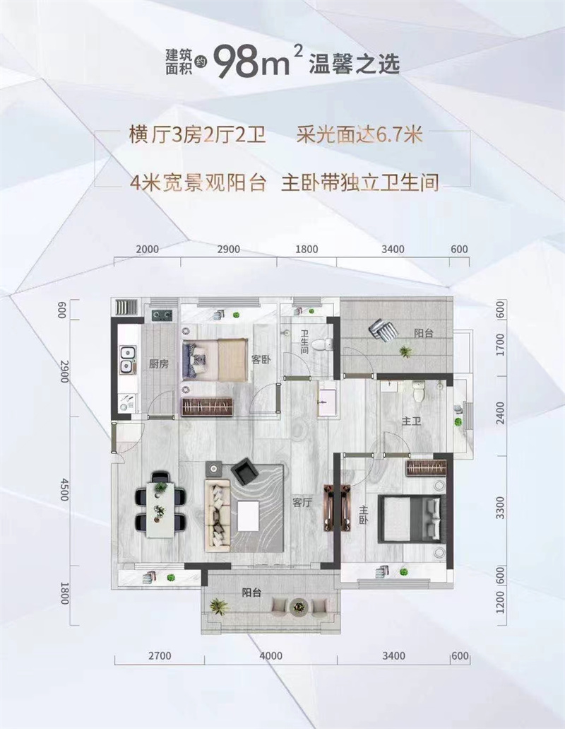 东方&middot;铂悦府 9 8 ㎡