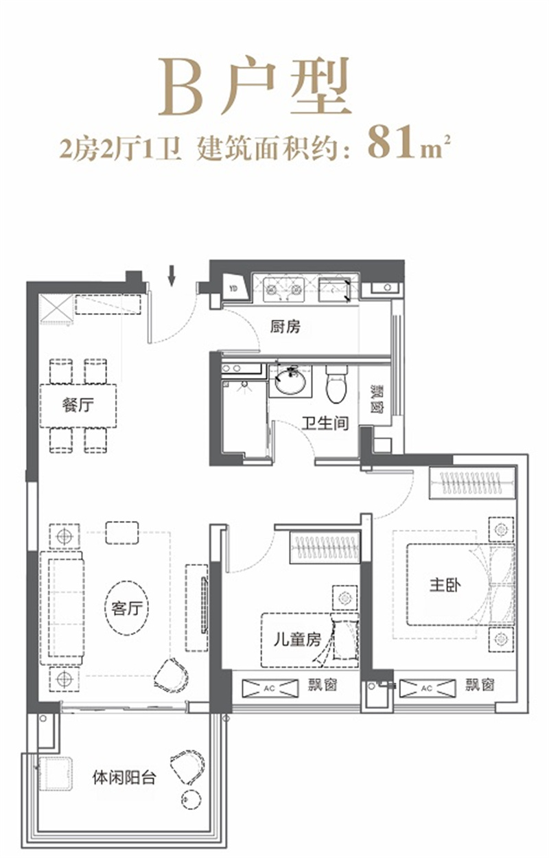 大中华&middot;幸福城 81㎡