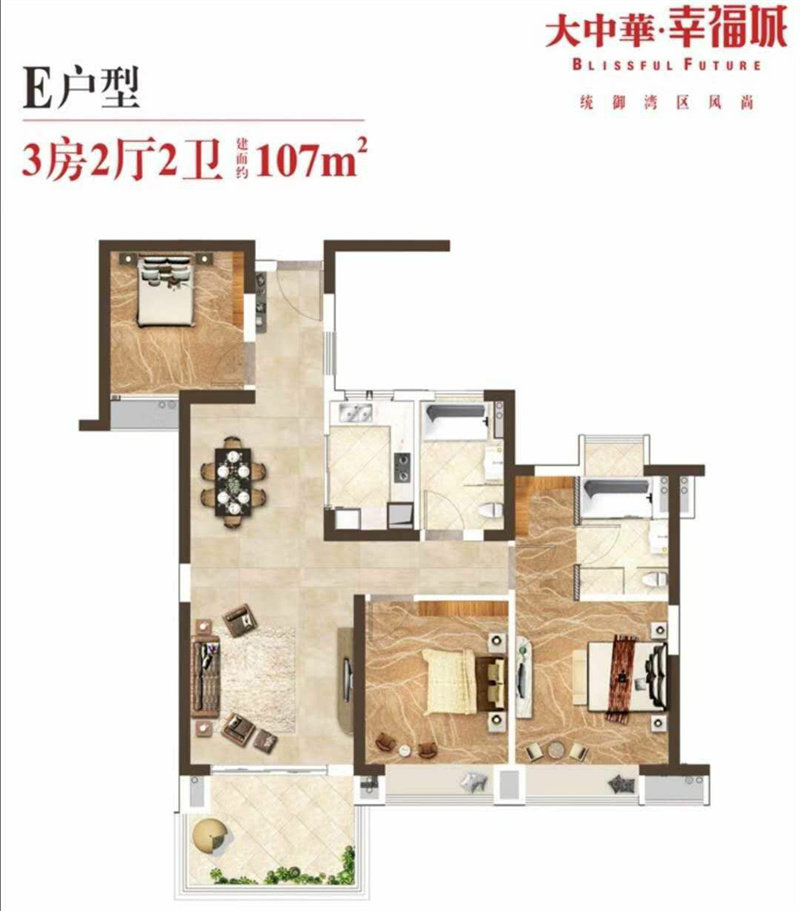 大中华&middot;幸福城 107㎡