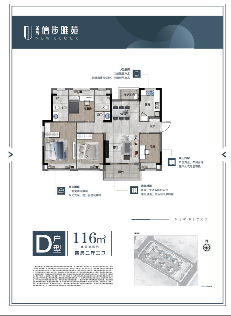 金辉信步雅苑 1 1 6 ㎡