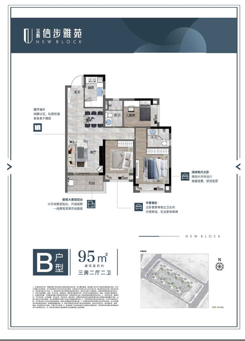 金辉信步雅苑 9 5 ㎡
