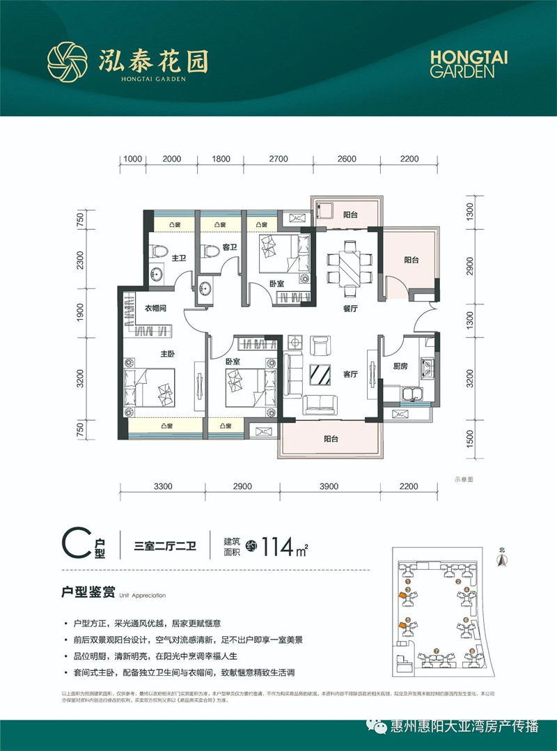 泓泰花园 1 1 4 ㎡