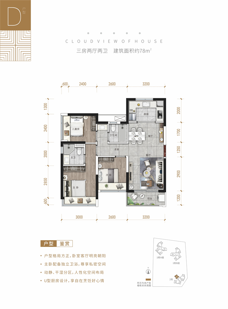 怡瑞达云秀府 7 8 ㎡