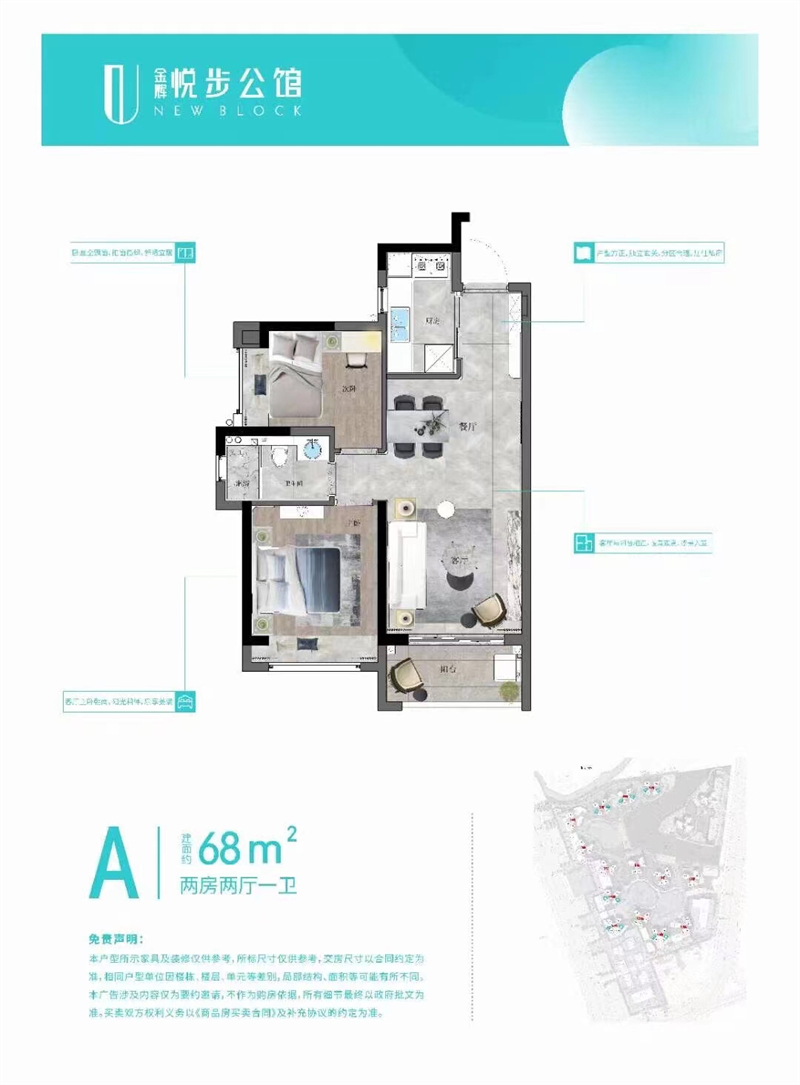 金辉悦步公馆 6 8 ㎡