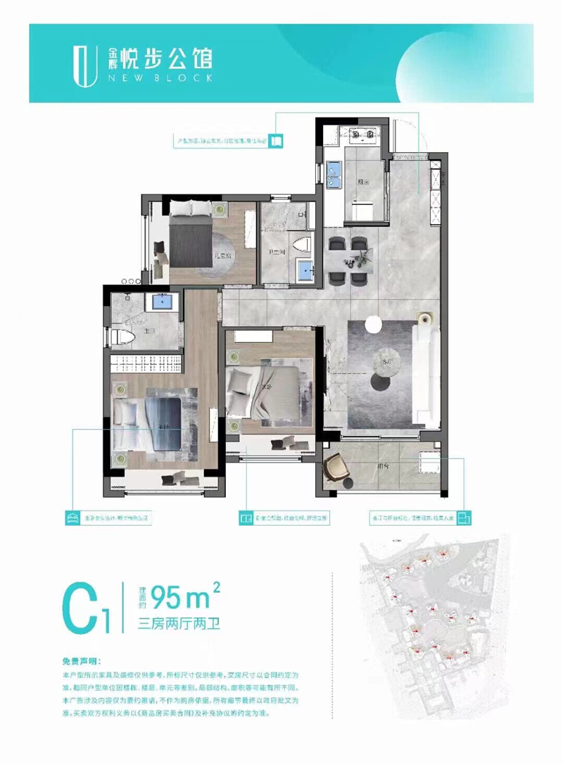 金辉悦步公馆 9 5 ㎡
