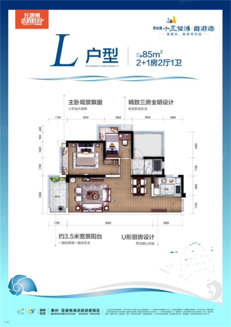 洋房 8 5 ㎡