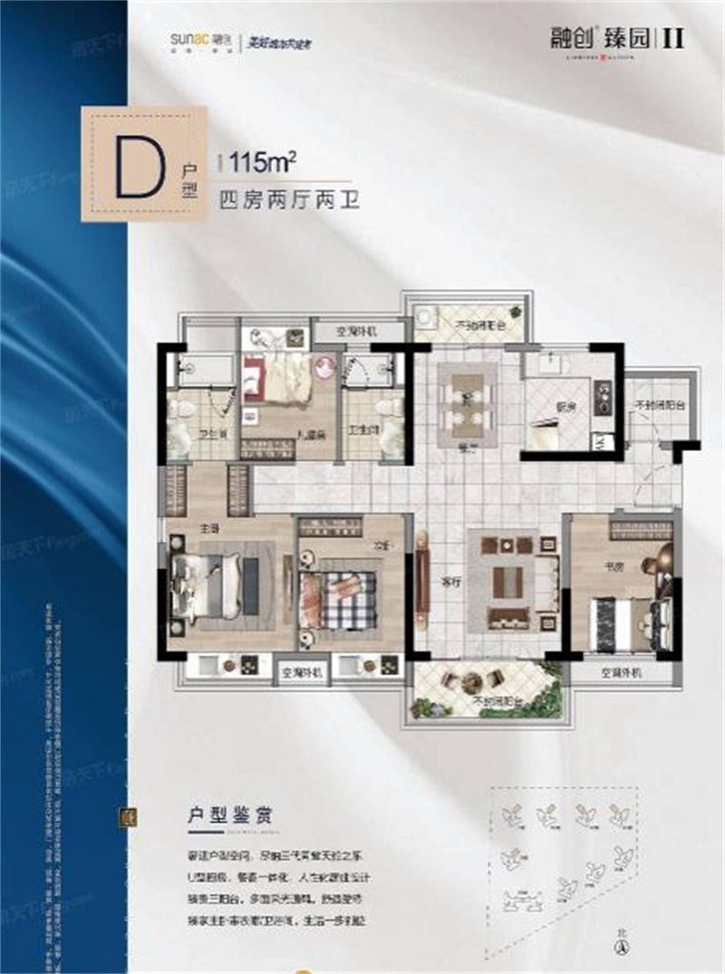 融创臻园 1 1 5 ㎡