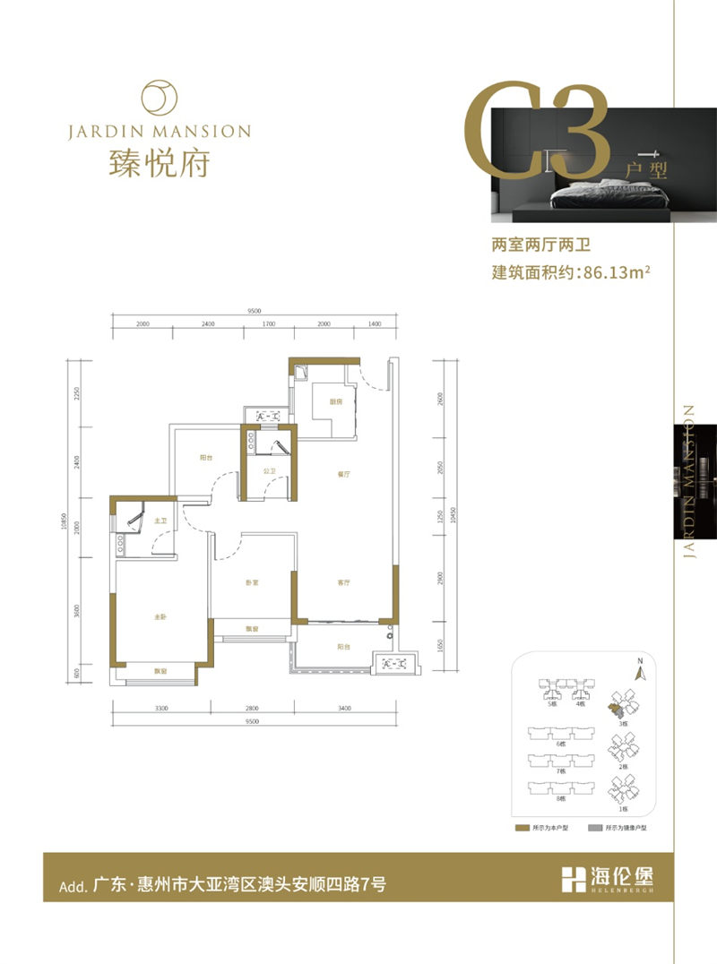 海伦堡&middot;臻悦府 8 6 ㎡