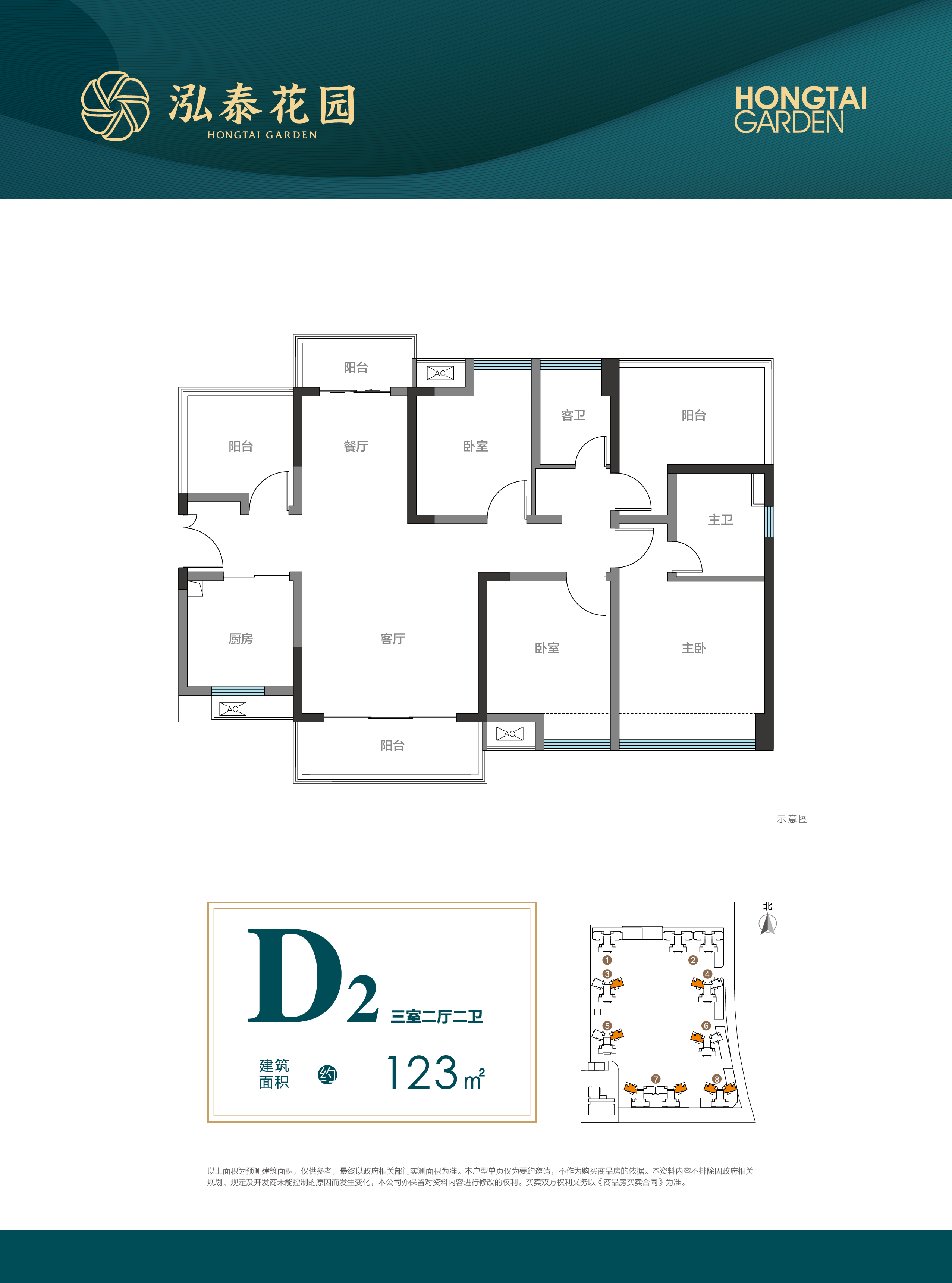泓泰花园 1 2 3 ㎡