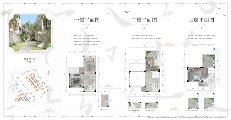 佳兆业东江熙园 别墅 1 4 8 ㎡