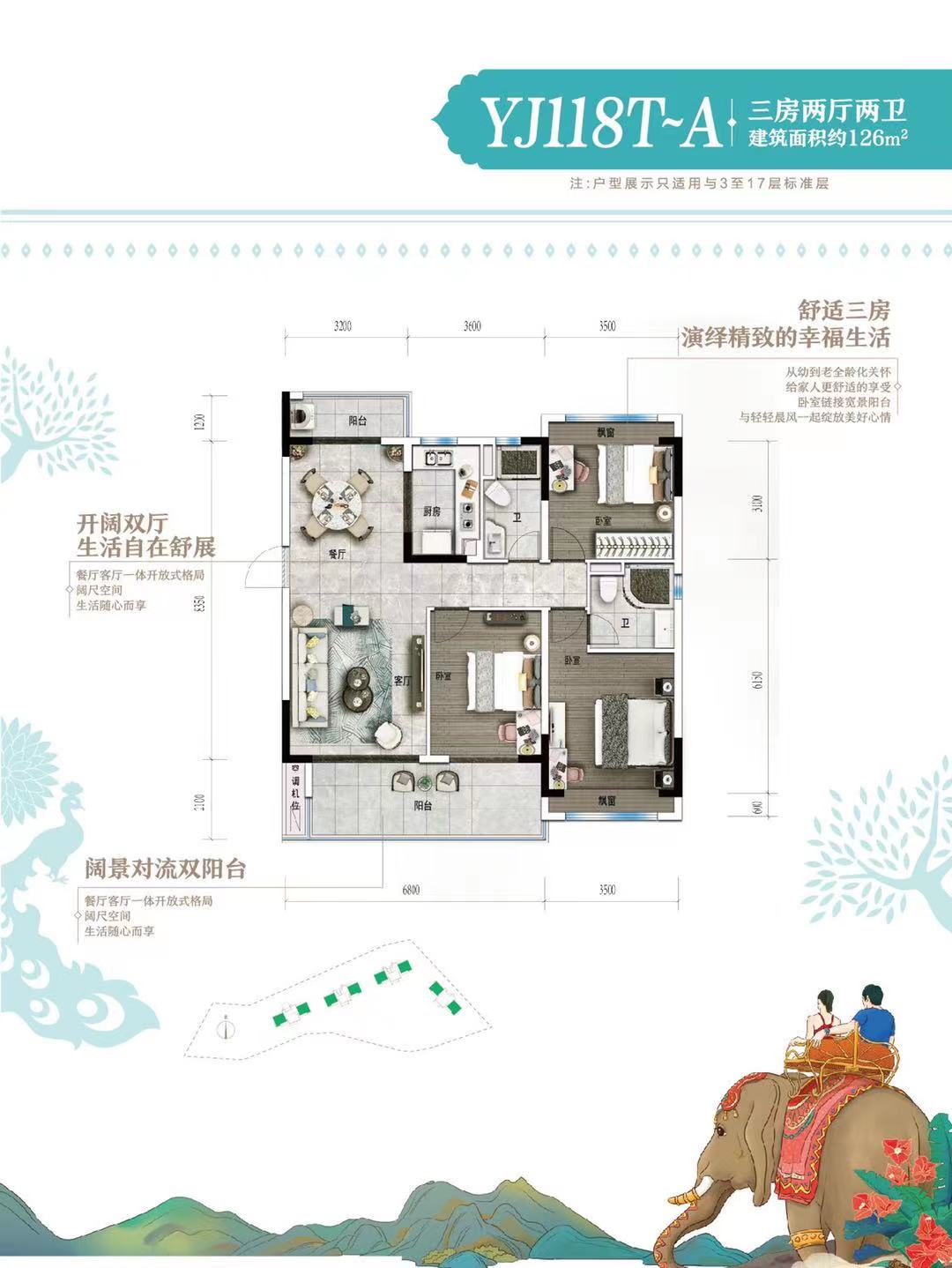 碧桂园润杨溪谷 1 2 6 ㎡