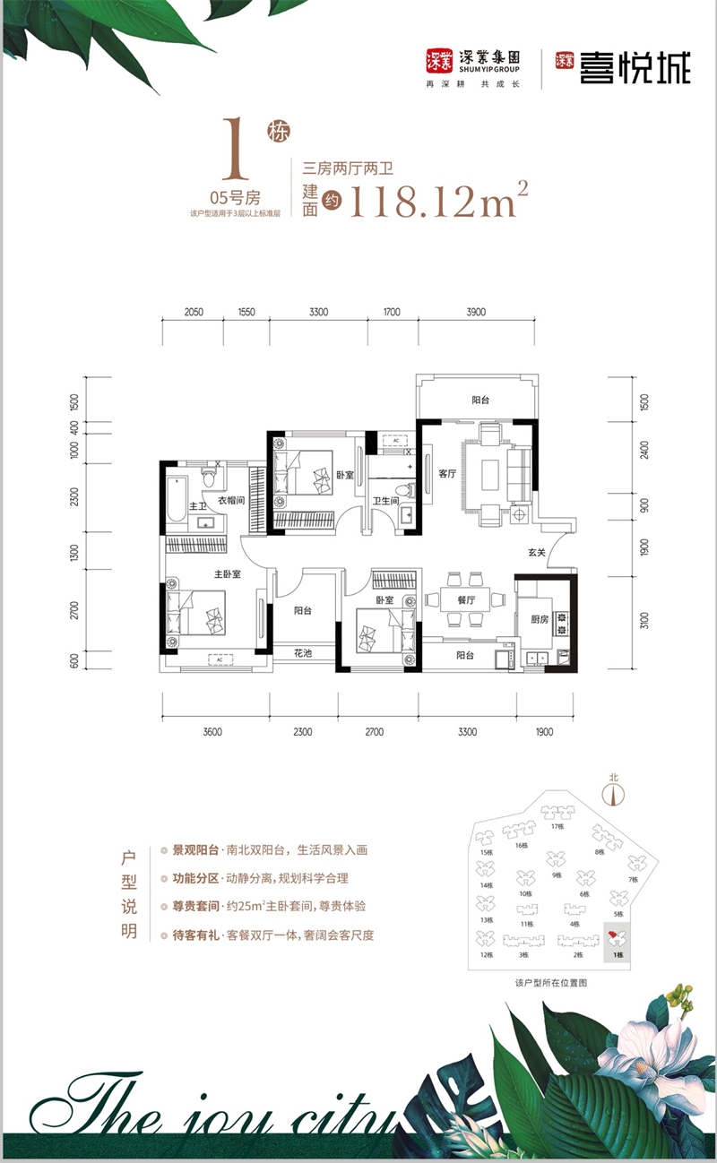 深业喜悦城 1 2 0 ㎡