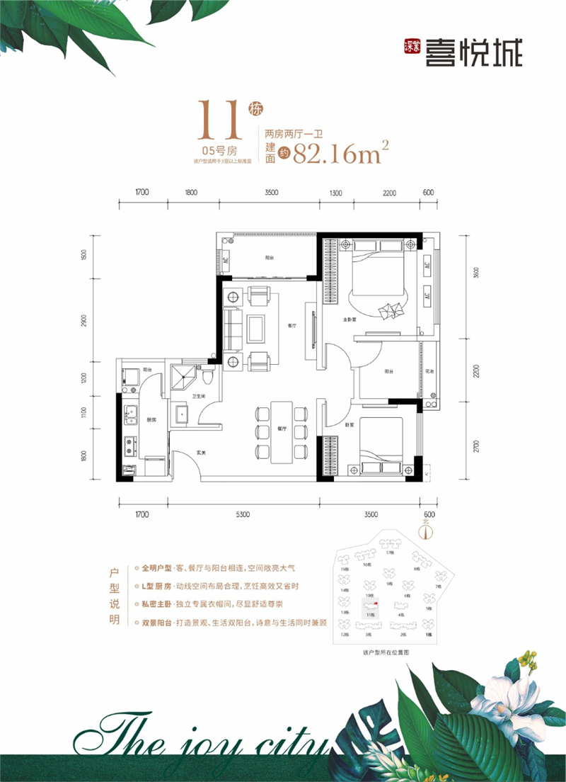 深业喜悦城 8 2 ㎡