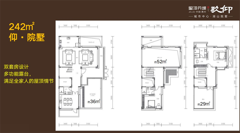 惠州星河丹堤 别墅 2 4 2 平米