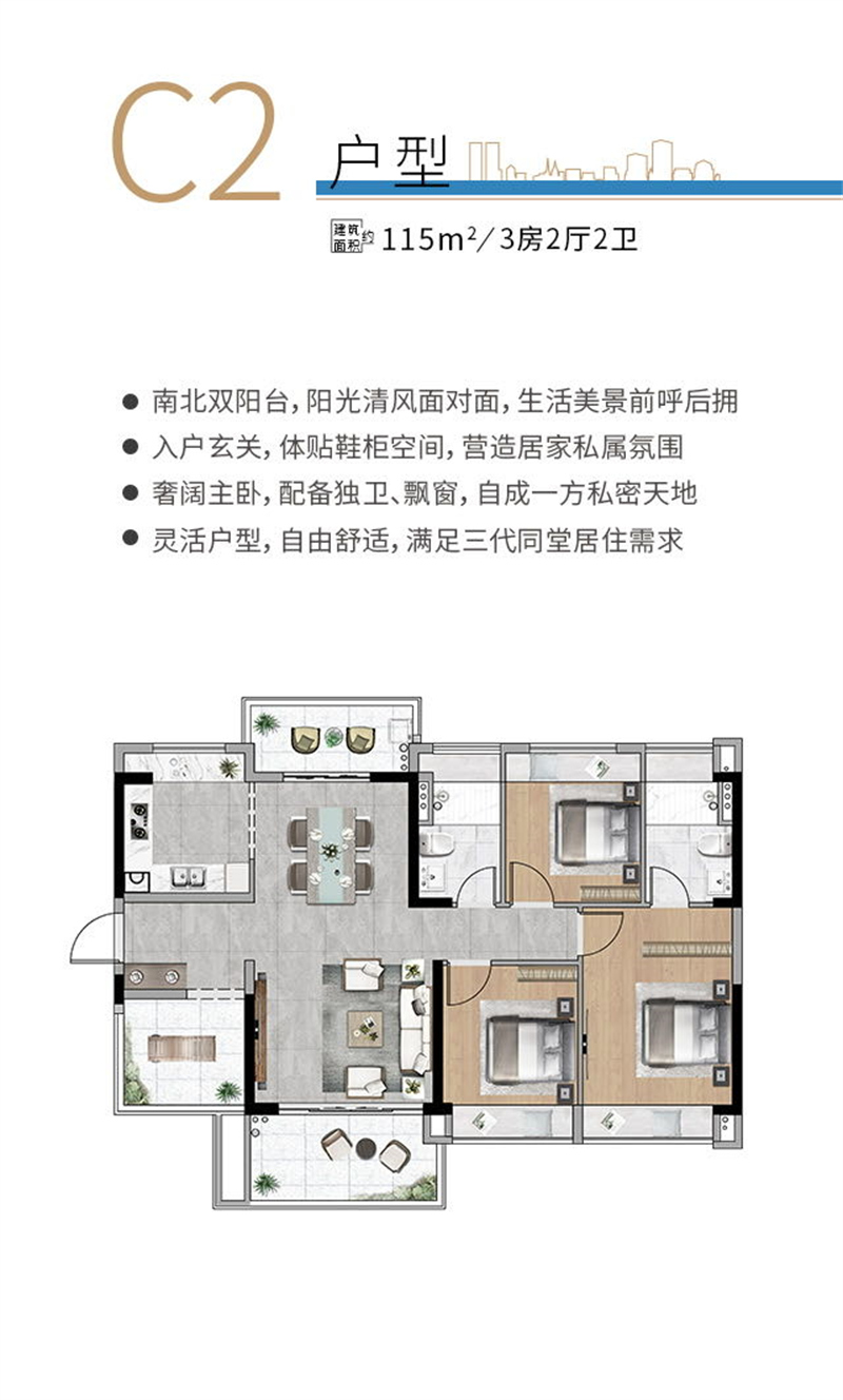 方圆天俊 1 1 5 平米