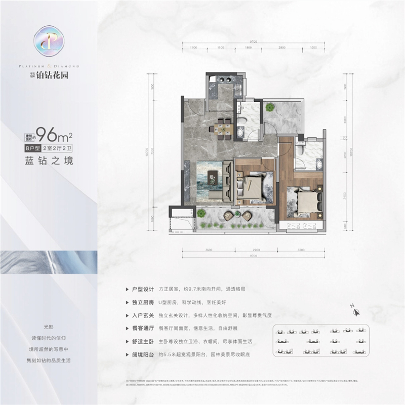 华发&middot;旭辉铂钻花园 9 6 平米