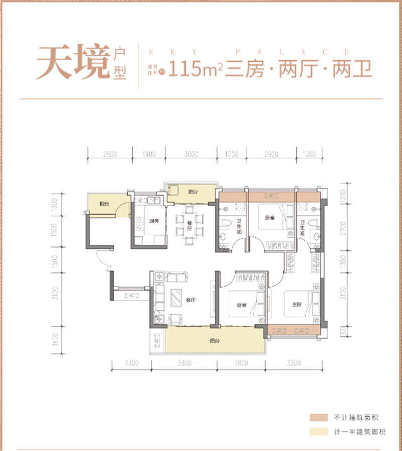 天益府 1 1 5 平米