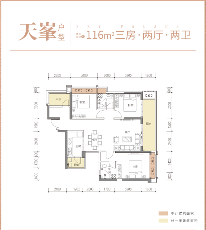 天益府 1 1 6 平米