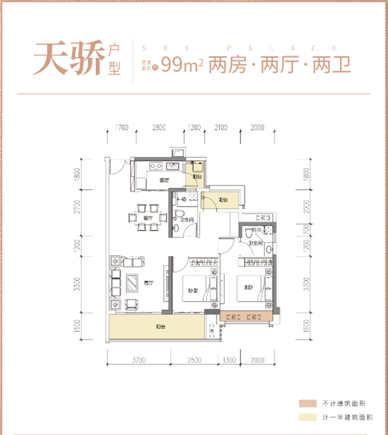 天益府 9 9 平米