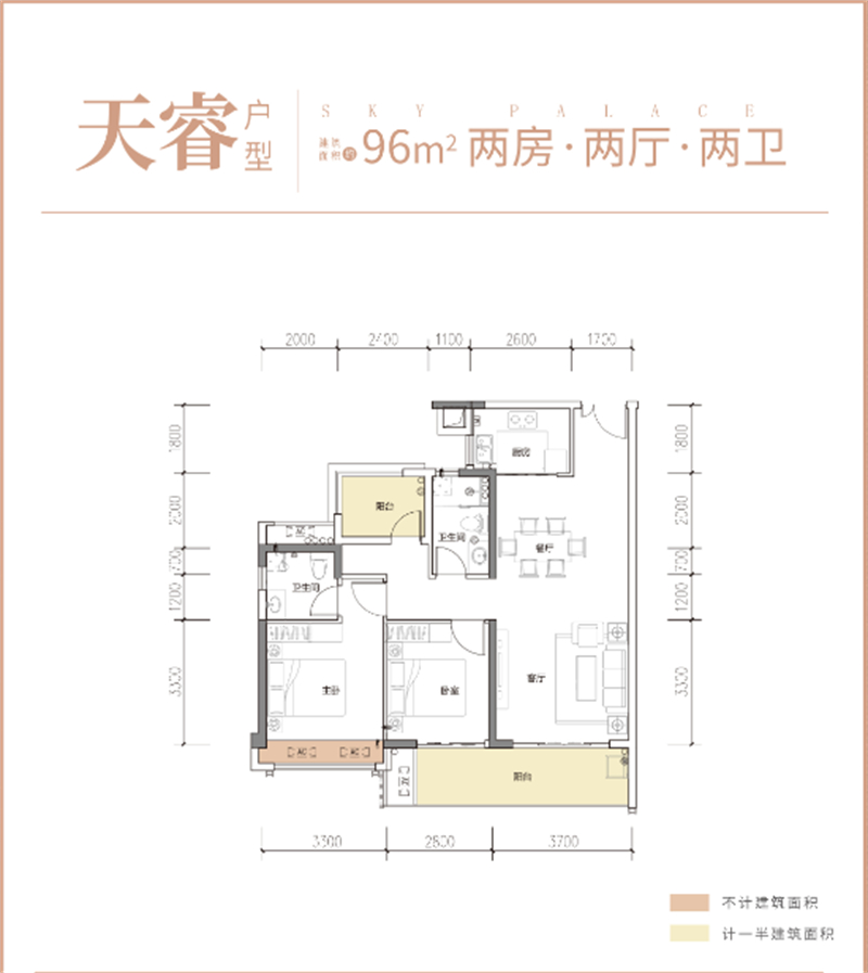 天益府 9 6 平米