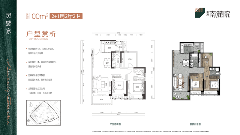 中洲南麓院 1 0 0 平米
