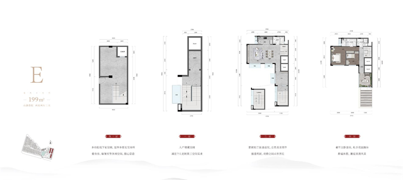 罗浮山十里方圆 叠墅 1 9 9 平米