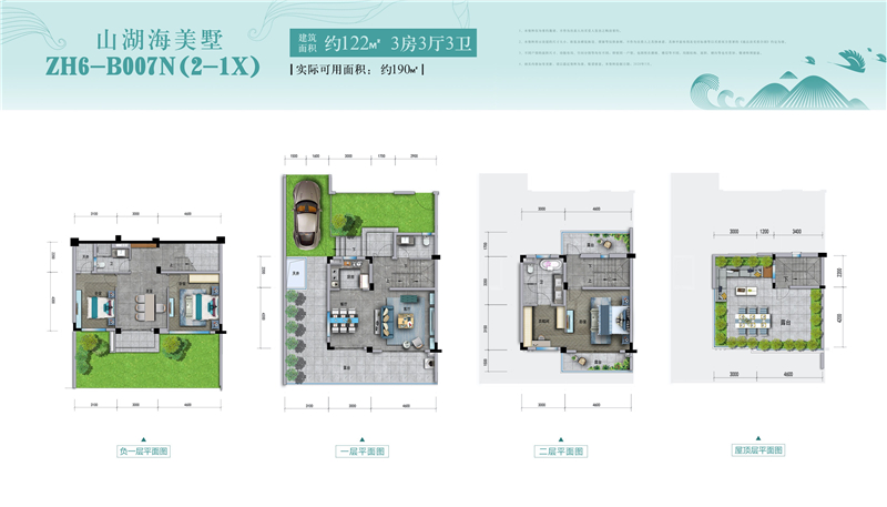 双拼别墅 1 3 2 ㎡ 实用 2 2 7 ㎡（不计花园及露