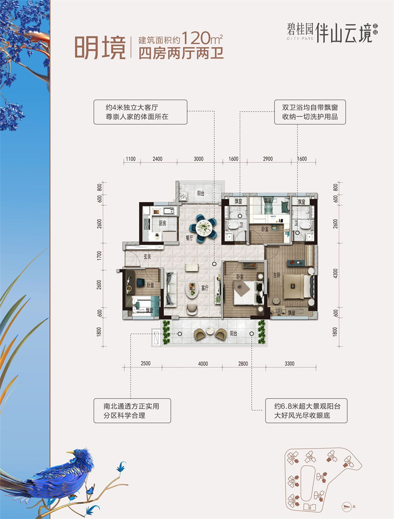 碧桂园伴山云境花园 1 2 0 平米