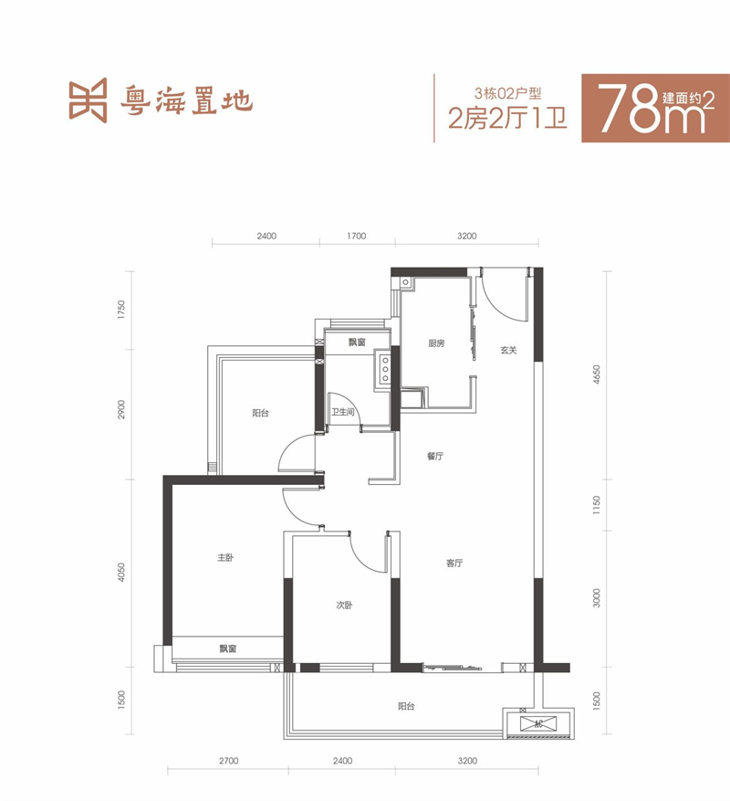 粤海壹桂府 7 8 平米