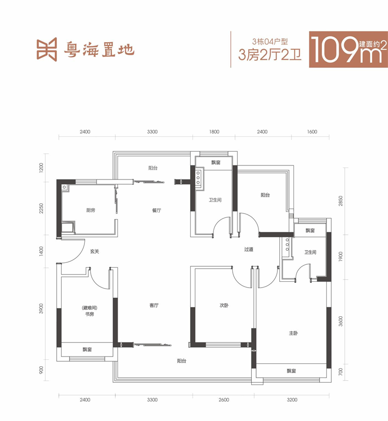 粤海壹桂府 1 0 9 平米