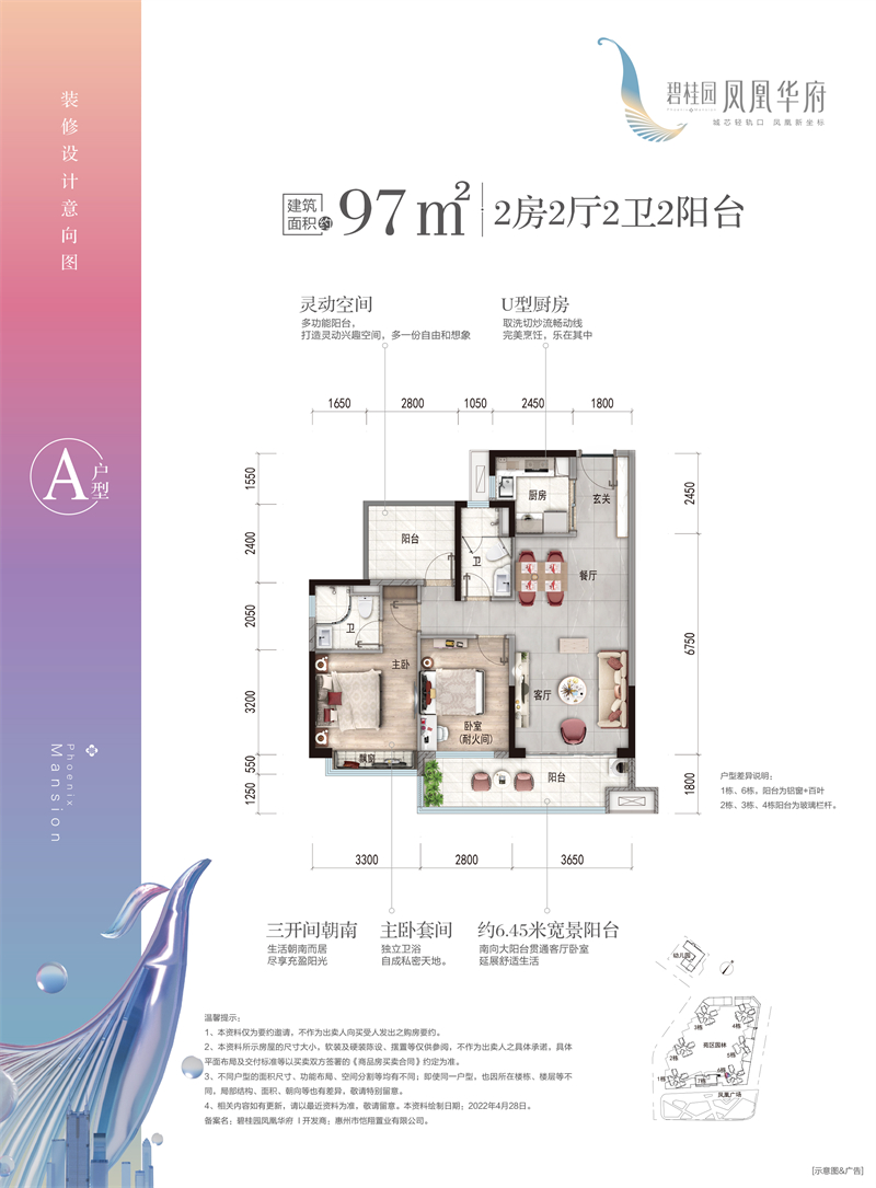 碧桂园凤凰华府 9 7 平米