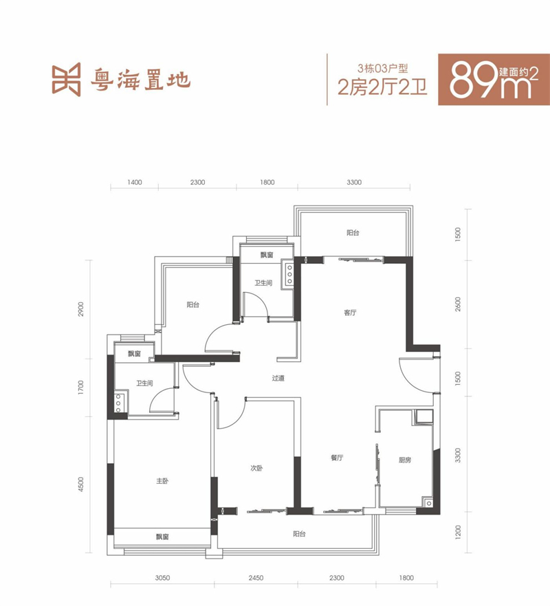 粤海壹桂府 8 8 平米