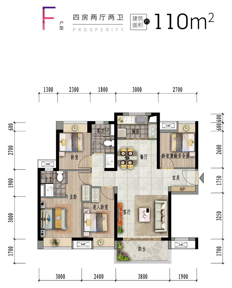 保利和悦华锦 1 1 0 平米