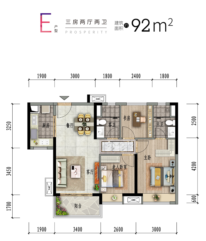 保利和悦华锦 9 2 平米