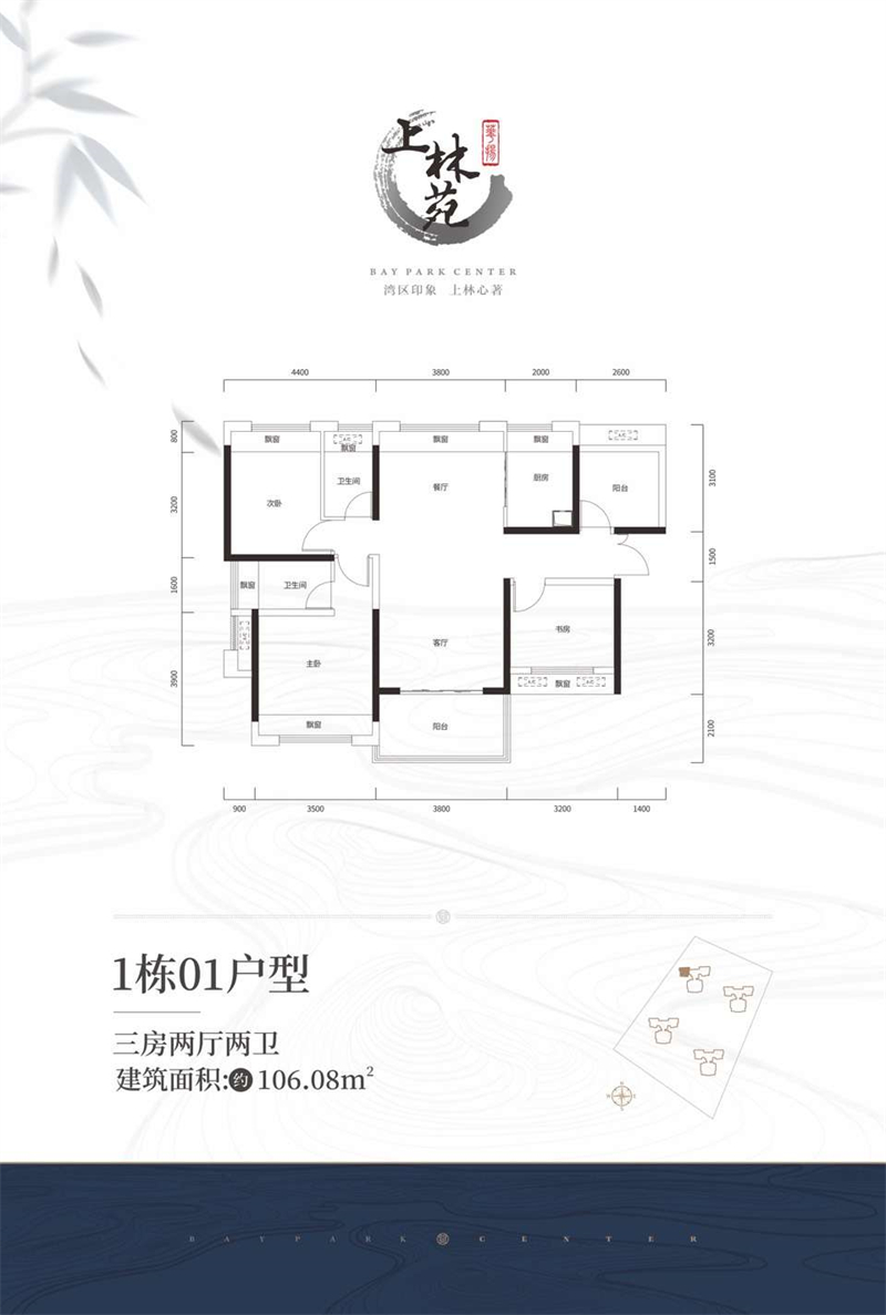 上林苑 1 0 6 平米