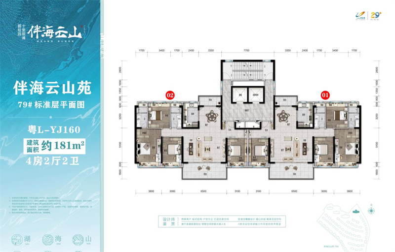 碧桂园十里银滩伴海云山 大平层 1 8 1平米