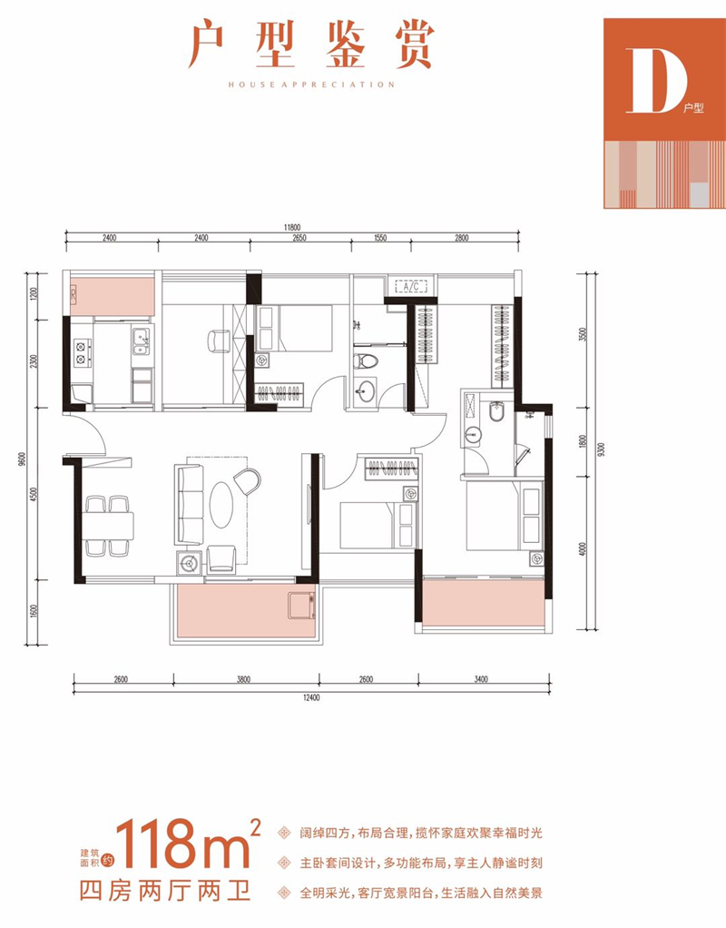 豪方东园 1 1 8 平米