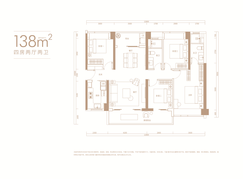 鹏瑞&middot;尚府 1 3 8 平米