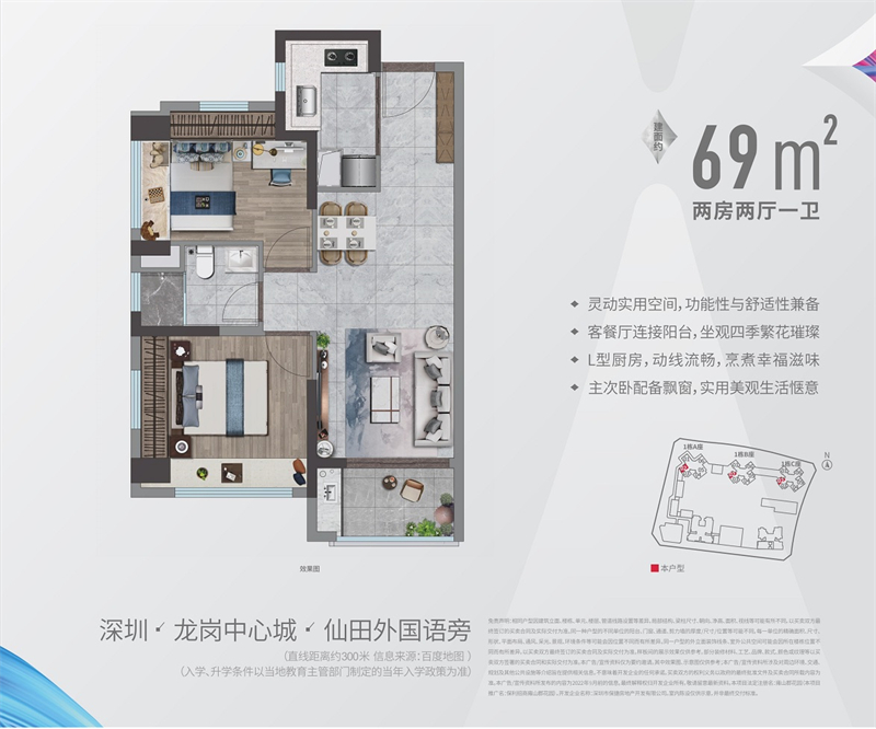 保利招商雍山郡 6 9 平米