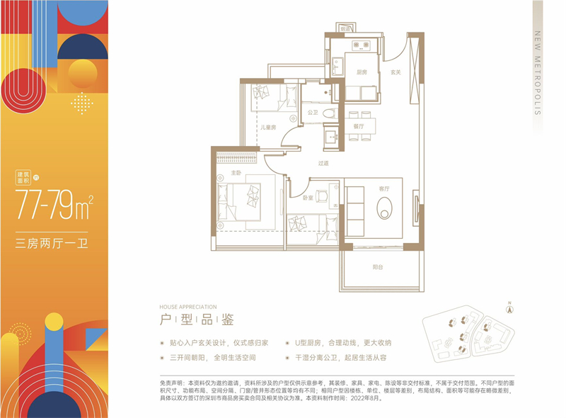 中海寰宇珑宸花园 7 7 平米