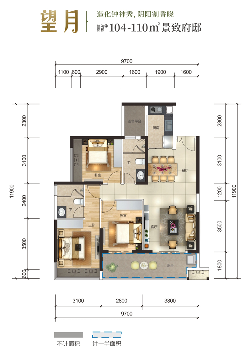名巨伴山花园 1 0 4 平米