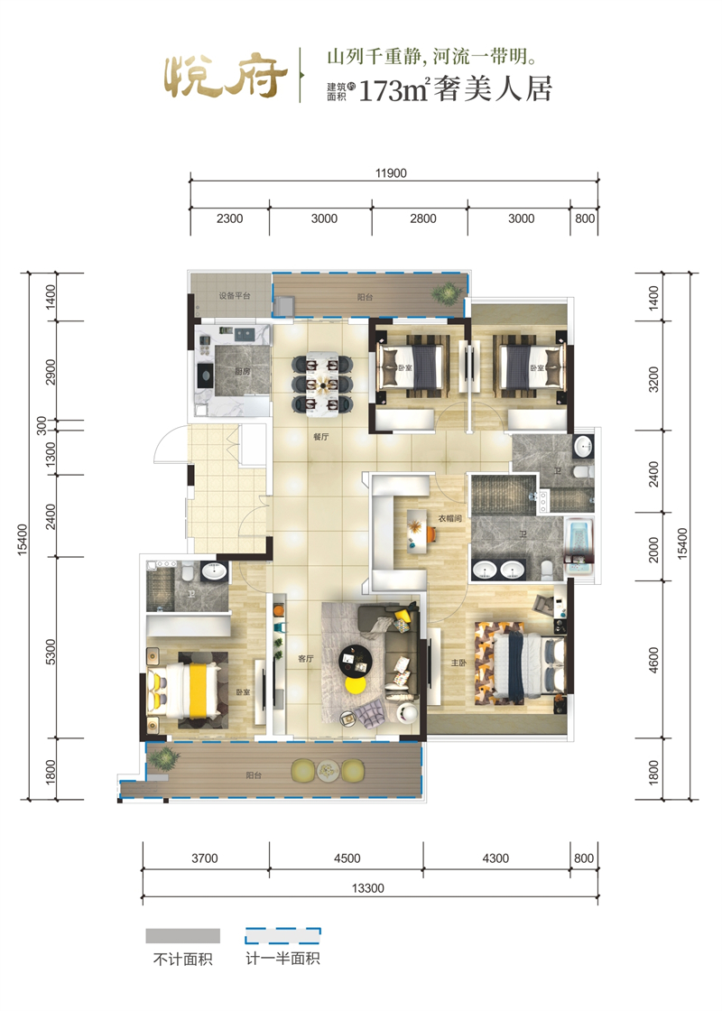 名巨伴山花园 1 7 3 平米