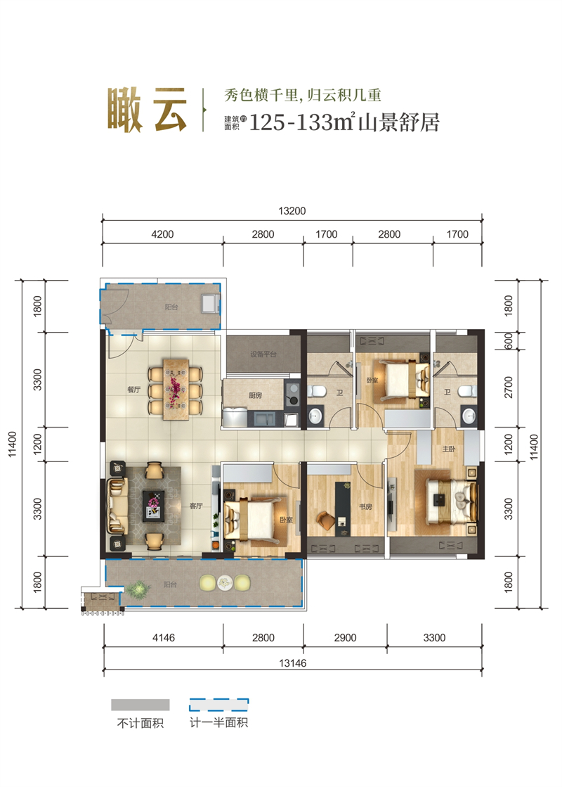 名巨伴山花园 1 2 5 平米