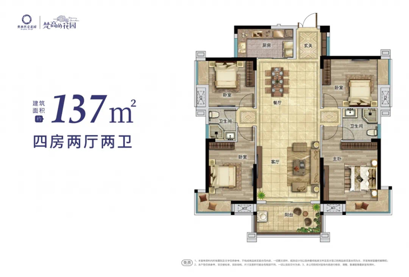 梵高的花园 1 3 7 平米