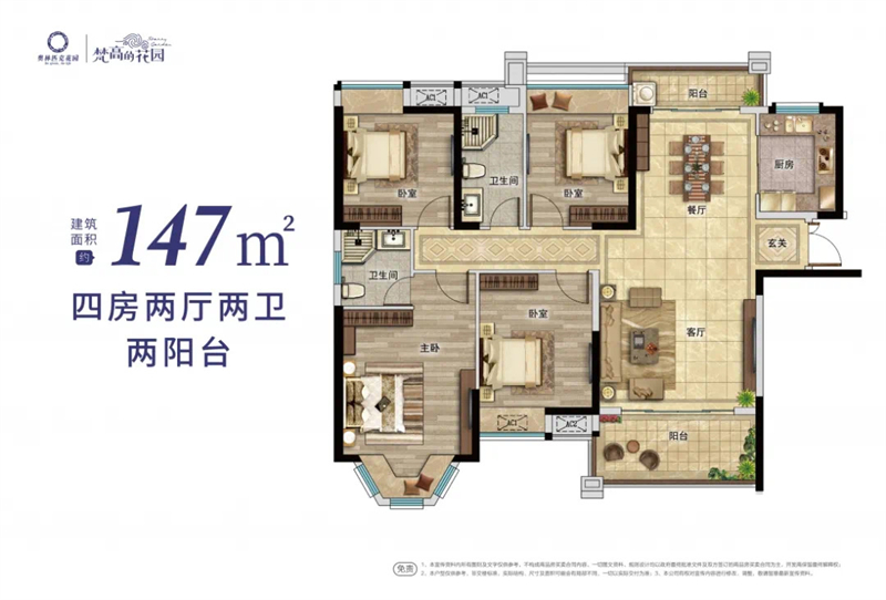 梵高的花园 1 4 7 平米