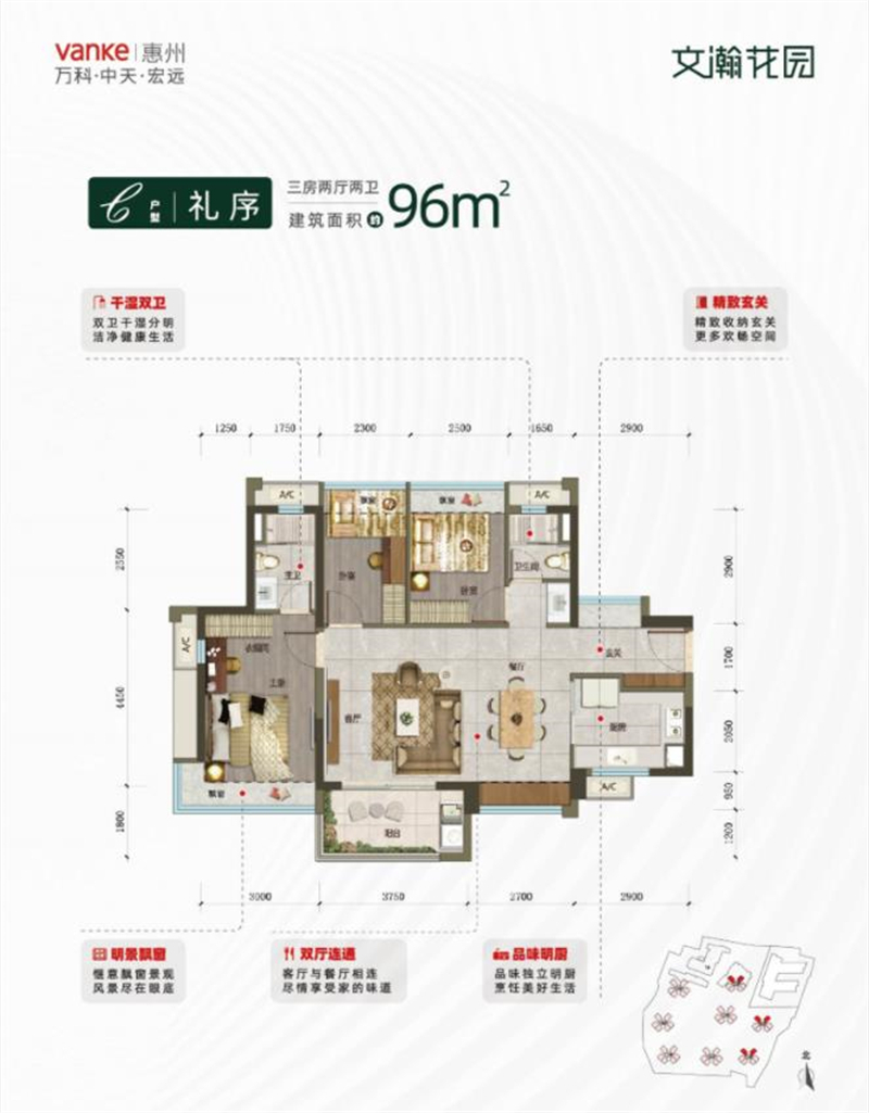 万科文瀚花园 9 6 平米