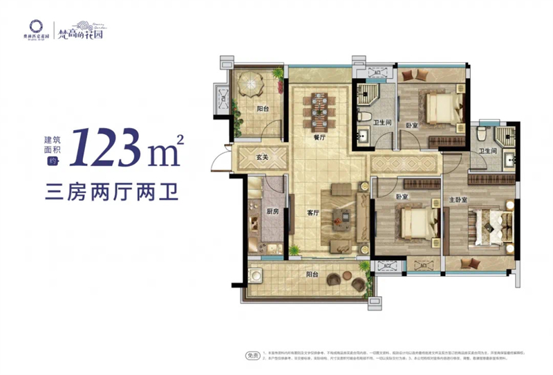 梵高的花园 1 2 3 平米