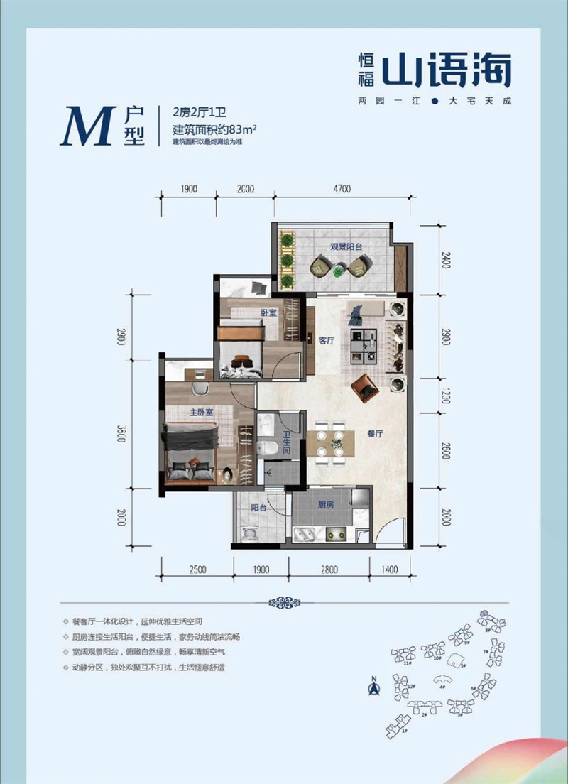 恒福山语海 8 3 平米