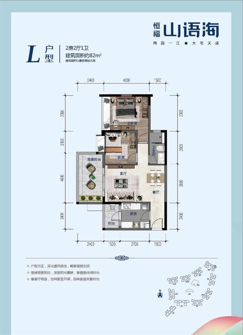 恒福山语海 8 2 平米