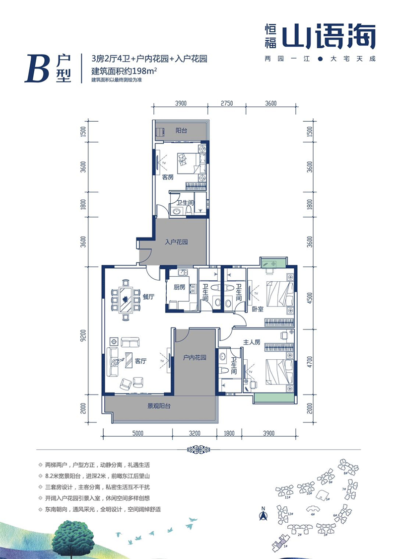 恒福山语海 1 9 8 平米